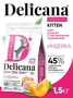 Delicana для котят с чувствительным пищеварением с индейкой 1,5 кг