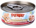 Petreet Кусочки тунца с сурими со вкусом лобстера в рыбном супе 70 гр
